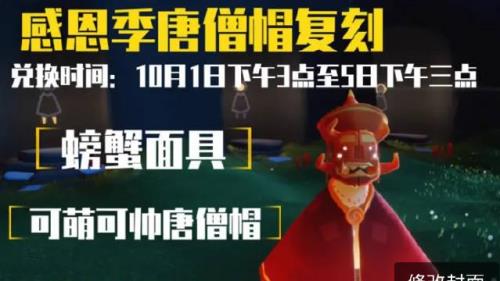 唐僧帽先祖怎么拿