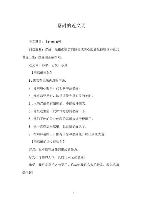 忍不住近义词是什么