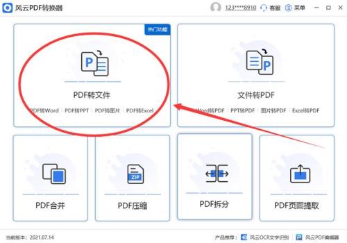 常见文档格式有几种