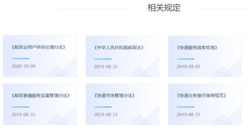 快递丢了投诉12305赔偿标准