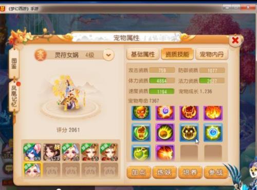 梦幻西游手游芙蓉带什么技能好