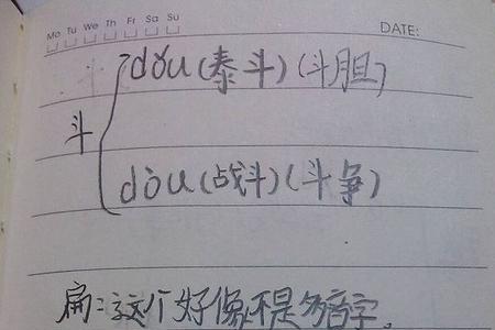 当的多音字组词