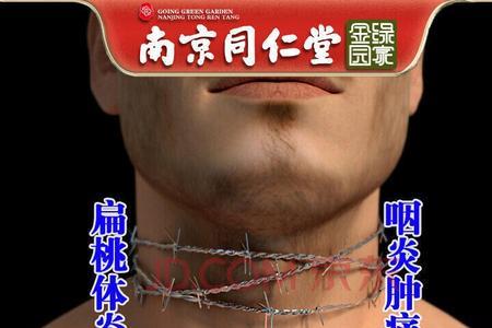 喉咙的咙是几声