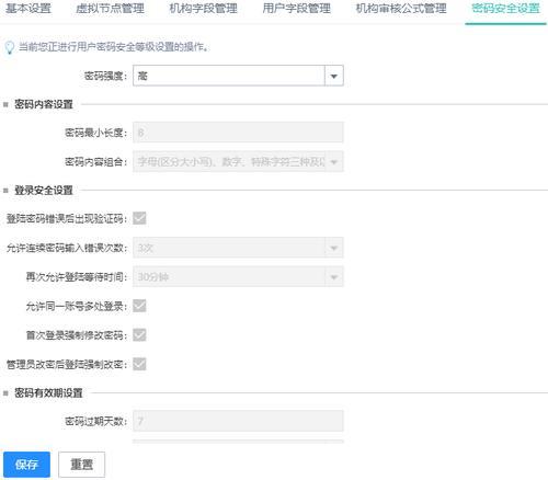 蜗牛tv高级设置密码多少