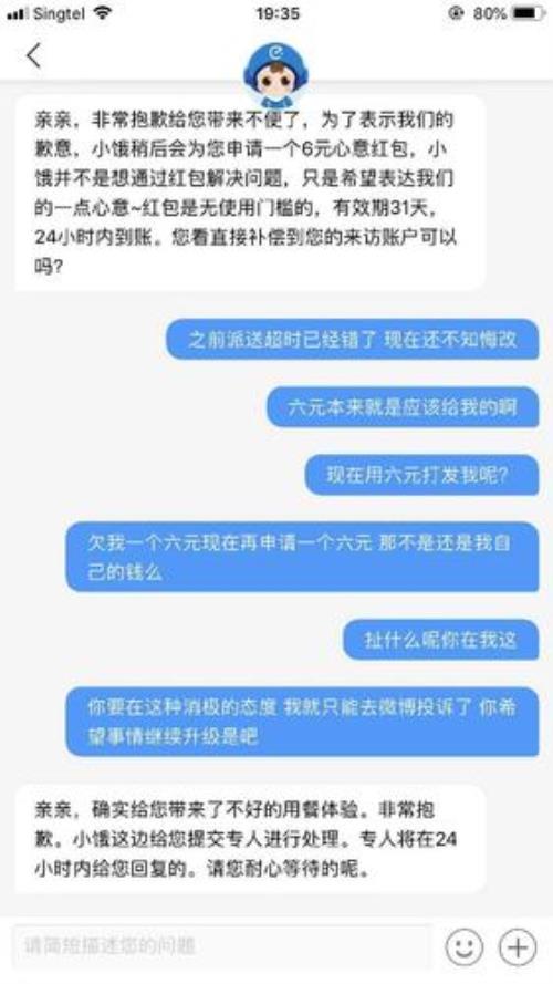 饿了么多久可以申请赔偿
