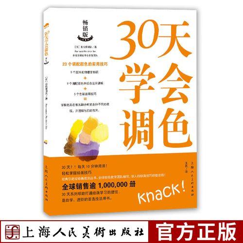 调色入门教学
