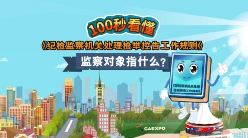 投诉对象是什么意思