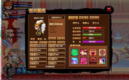 造梦西游3年兽进化大丹怎么得