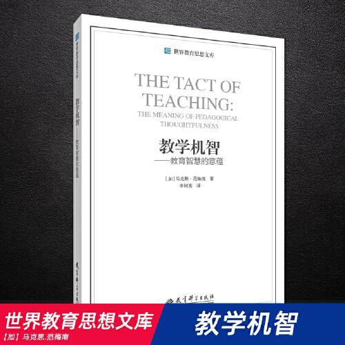 教学机制是什么意思
