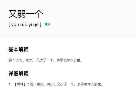 成语四肢无力的意思