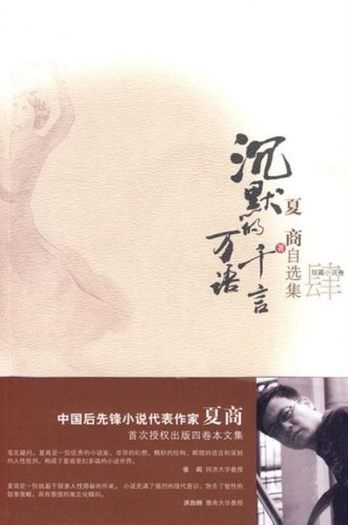 千言万语的反义词不言不语对吗