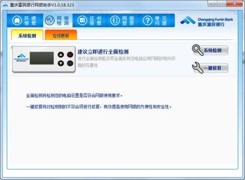 usbkey怎么升级版本