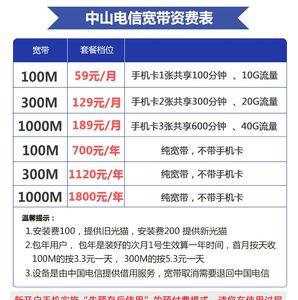 南阳电信宽带网上办理