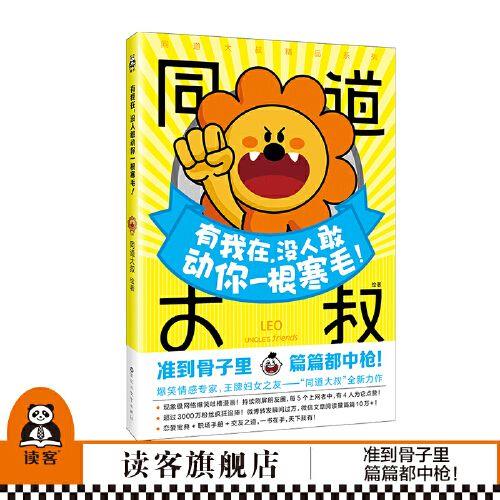 骨的旁边加个客念什么