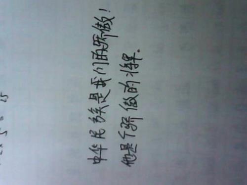 用支撑造句