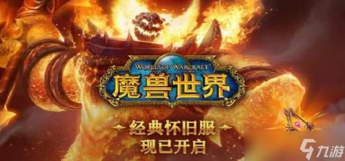 魔兽世界80级要不要去新服