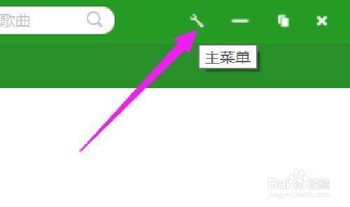 直播间歌曲循环怎么设置