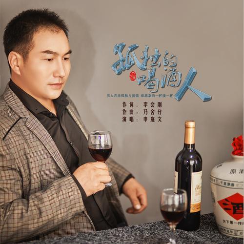 专业歌手喝酒吗