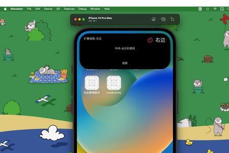 苹果截图怎么带灵动岛