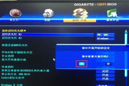 技嘉主板BIOS设置开机不自检