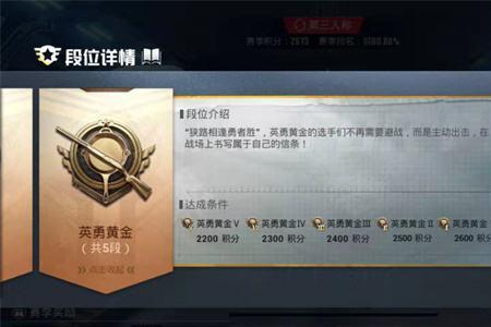 和平精英5200分多少星