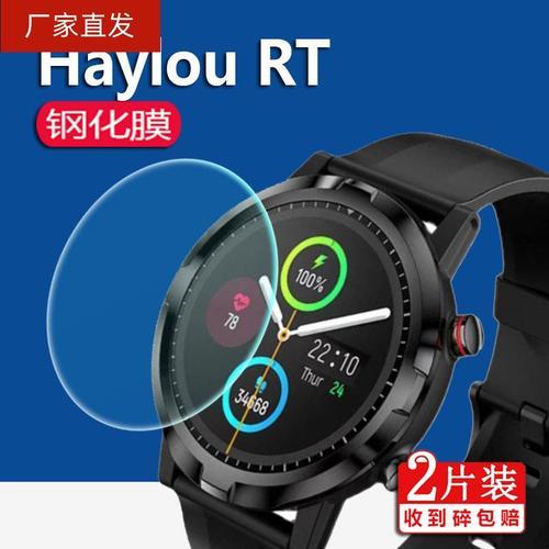 haylourt2多少赫兹