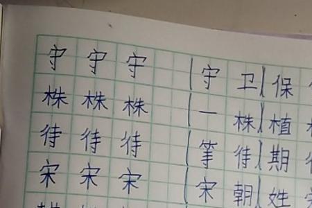 抄写的抄有什么组词