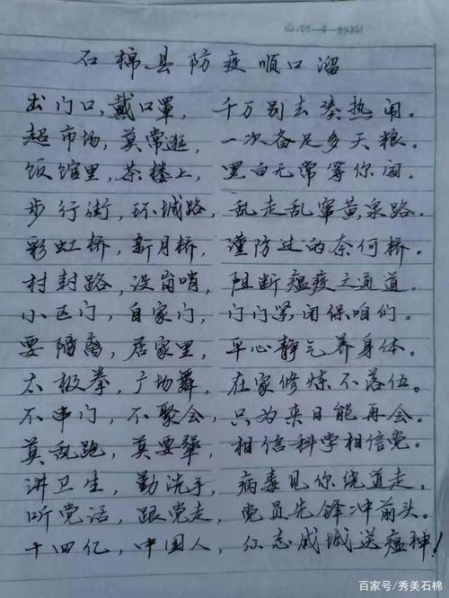 书法口诀顺口溜