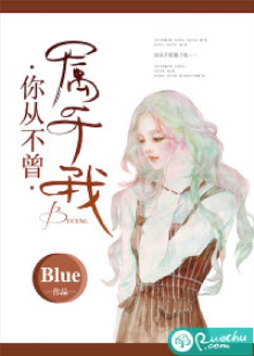 你已不再属于我原唱