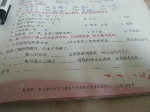 用两个非常造句五年级