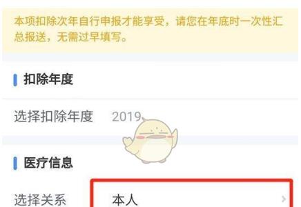 家人绑定医保卡使用额度
