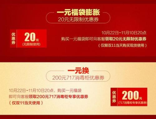 双11超级福袋内容怎么写