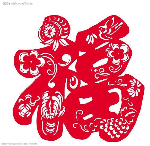 寓意好的福字词语