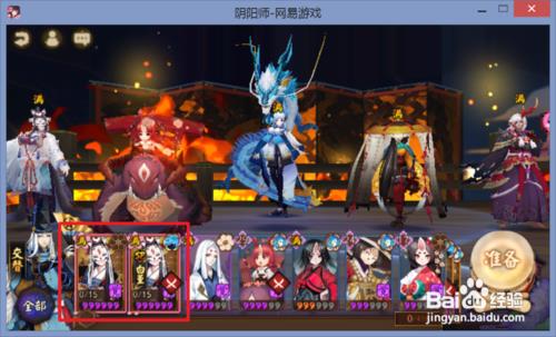 阴阳师同行协战式神用哪个最好