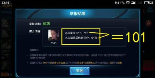信誉分补给没了怎么办
