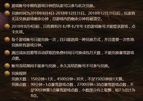 魔兽不能充月卡了么