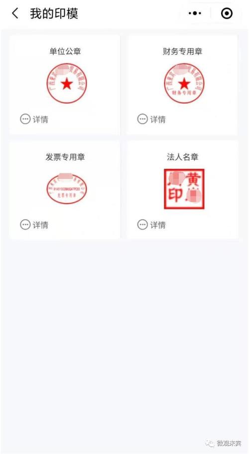 北京电子印章领取后怎么使用