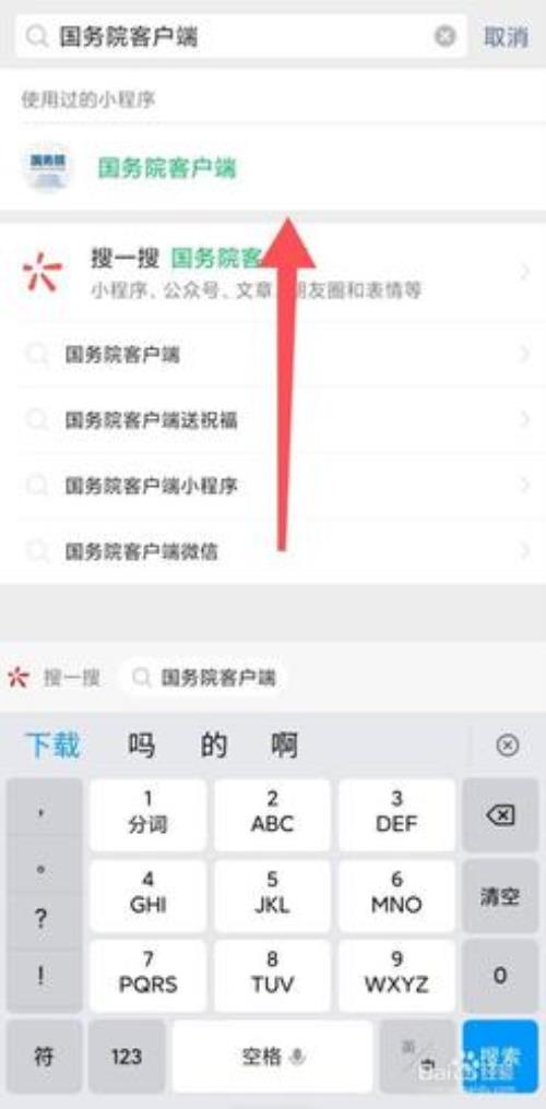 华为手机如何查行程轨迹