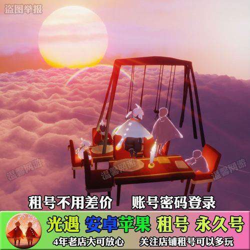 为什么藏宝阁不能卖光遇账号