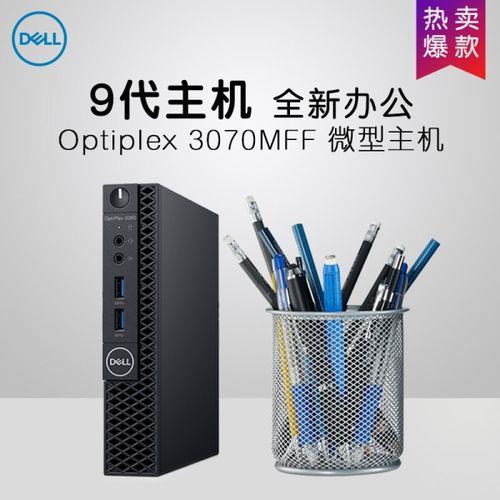 迷你主机电脑与笔记本哪个更好