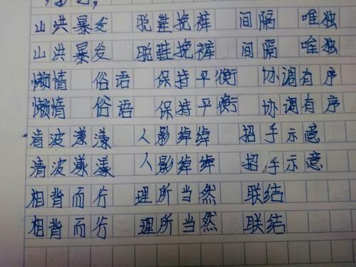 带hou字结尾的词语