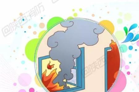 家里着火打一个字