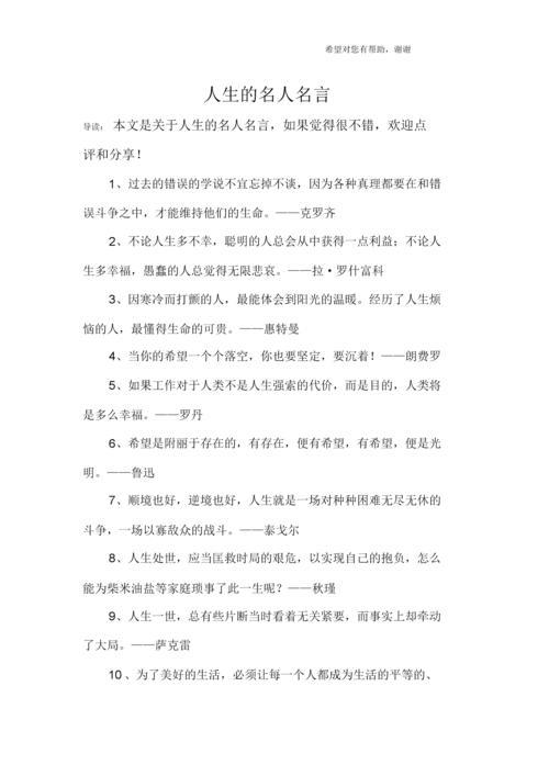 世界的参差这一名句出自哪里