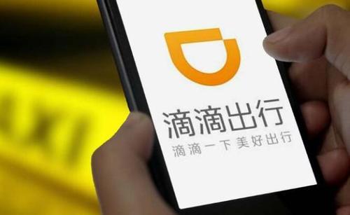 滴滴优行和滴滴出行有什么区别