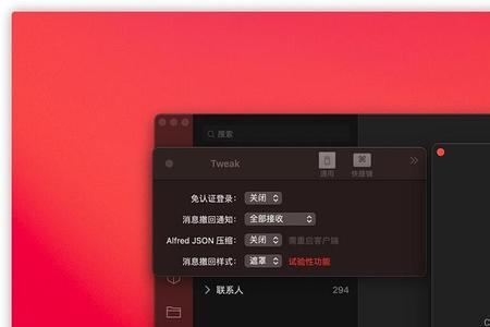 苹果手机微信怎么更换电脑版