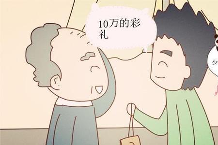 彩礼为什么不能是整数