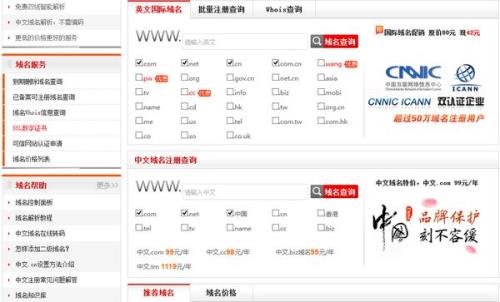 个人站长需要注册公司吗