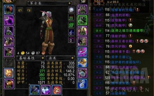 奶德装备哪里出