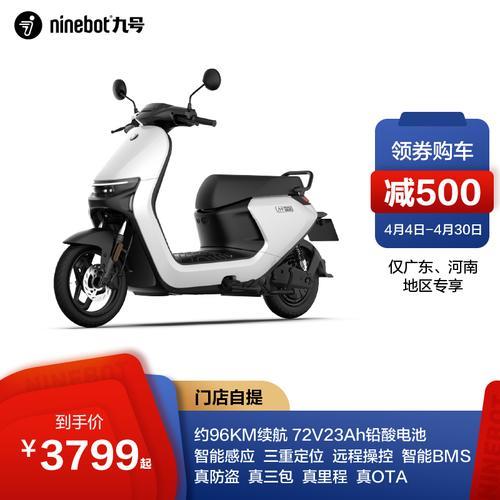 九号N85参数