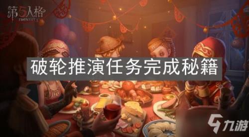 第五人格平局推演什么意思啊